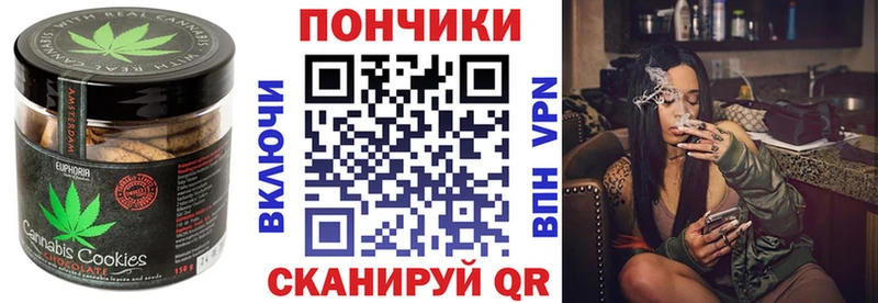 Печенье с ТГК конопля  Цимлянск 