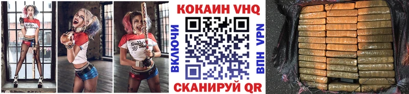 мориарти состав  Цимлянск  Кокаин VHQ 