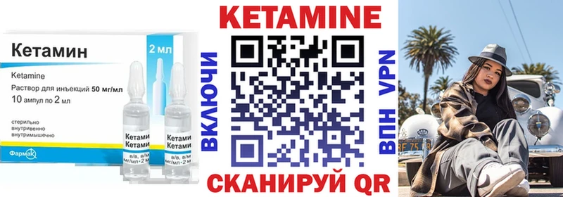 КЕТАМИН VHQ Цимлянск