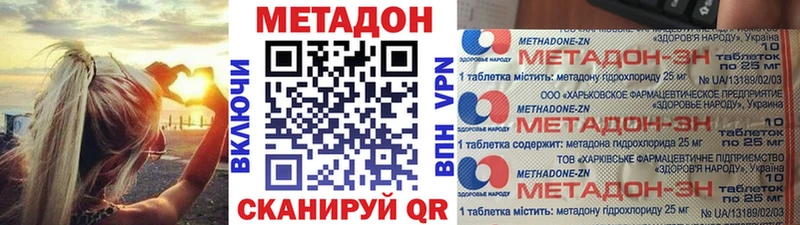 купить   Цимлянск  Метадон белоснежный 